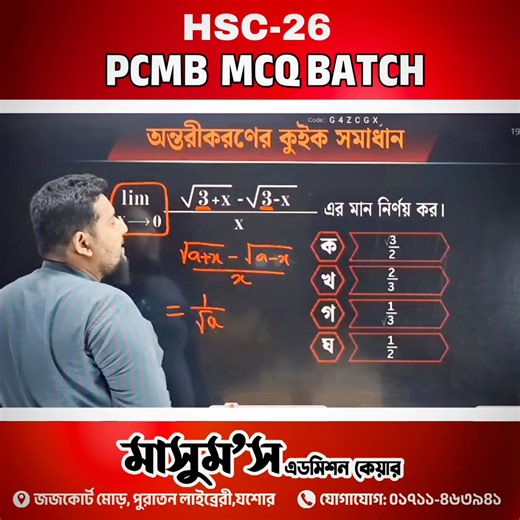 1.4K views · 26 reactions | HSC 26 MCQ Batch  Looding......... | Physics PARK | Facebook