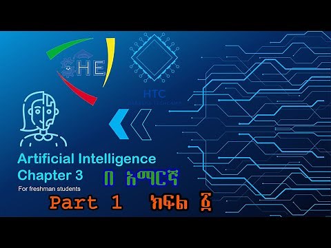 Artificial Intelligence Chapter 3 part 1 || Introduction to Emerging Technologies|| by Amharic