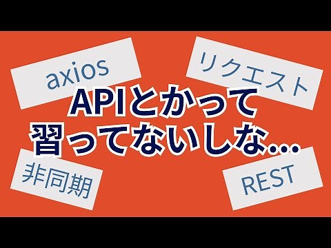 【初心者向け】非同期で外部データをfetchする方法を解説