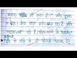 Bal mahabharat katha class 7 question answers,Part- 2,ncert,बाल महाभारत कथा कक्षा 7 प्रशनउत्तर,