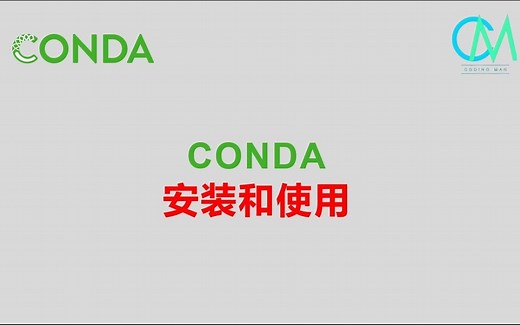 conda的安装和使用、国内源、常用命令 #conda #anaconda #miniconda #国内源 #python