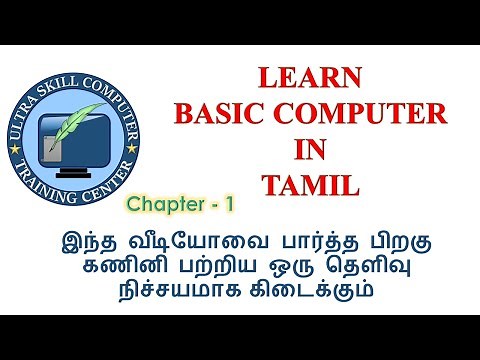 Learn Basic Computer in Tamil ( Chapter -1) | What is computer | Hardware | Devices