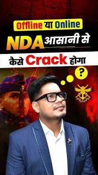 🔥Offline vs Online - Which is Best for NDA Exam ? | Crack NDA 2026 Exam #shorts #nda #ndaexam #mkc