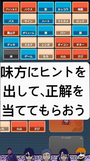 『CODENAMES ONLINE』のルール説明 | #CODENAMES #コードネーム #Discord #ゲーム実況