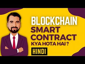 What are Smart Contracts in Blockchain Explained in Hindi