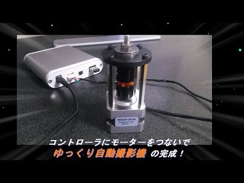 【ゆっくり解説】 ステッピングモーターの使い方 【電子工作】