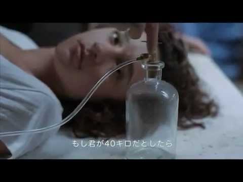 Vampire (2011) | Trailer