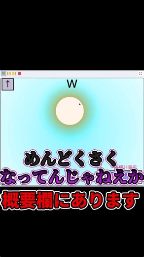 【scratch】リアルタイムに太陽を再現してみました。【ゆっくり実況】#scratch