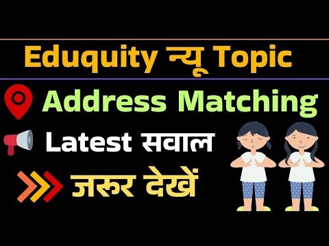 Address Matching SSC New Topic Reasoning
