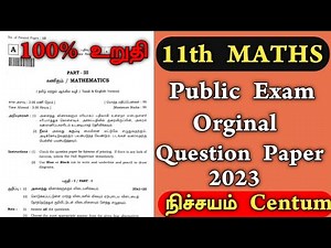 11th maths public question paper 2023 | 11th Maths Public Important Questions 2023