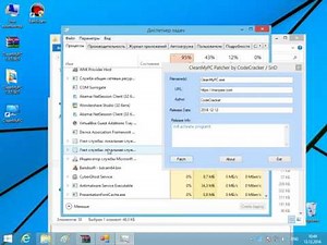 CleanMyPC 1.8.1.601 — активация и ключ