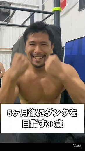 5ヶ月後にダンクシュート目指す36歳。box jump挑戦 | Kamui Amayok | Facebook