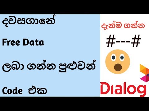 Dialog Free Data Code Sinhala 2025 |Get Free Internet with Dialog Sri LankaLatest Code