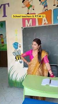 School teachers & P.T.M 👩‍🏫 #shorts #sejalgabashorts #school #teacher