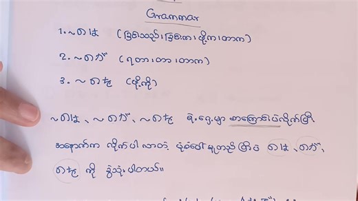 53K views · 1.8K reactions | N4 Lesson 38 Part 1 | NiSan Japanese Language Online Training Class | Facebook