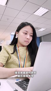 【2024 L’ORÉAL SeedZ Management Trainee Program | One Day @ L’Oréal Taiwan】投遞截止日: 3/3 23:59 是不是一直都很好奇在萊雅工作是甚麼樣子? 快點擊影片，讓我們一起來一探究竟由儲備幹部畢業後，現在負責CPD (消費用品事業部) Digital & Media 的 Katia 學姊日常工作的一天吧!🔥 ✨對萊雅有興趣嗎? 馬上申請SeedZ MT 儲備幹部計畫：https://reurl.cc/M48K13 更多2024 台灣萊雅 SeedZ儲備幹部計畫資訊，敬請鎖定 【台灣萊雅FB粉專】: https://www.facebook.com/lorealtaiwan 【台灣萊雅 YouTube 官方帳號】: https://www.youtube.com/@lorealtaiwan_official 【台灣萊雅官方網站】：https://www.loreal.com/zh-tw/taiwan/ 【L’ORÉAL Virtual Universe】: https://cloudexpo.hiverlab.c