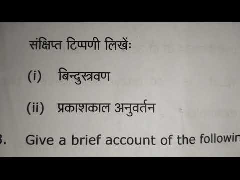 BSC botany paper 📜🗞️ #2025 #imp