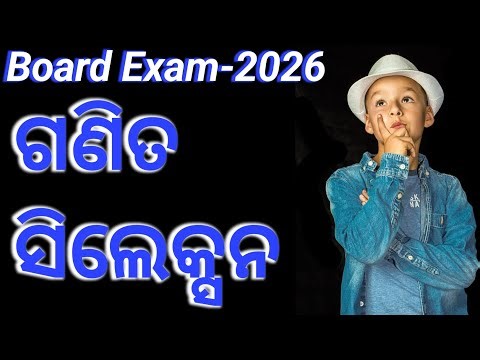 10th class math selection question 2025-2026 odia medium II