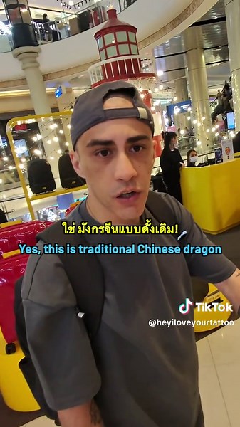 Hey I love your tattoo ! บน TikTok