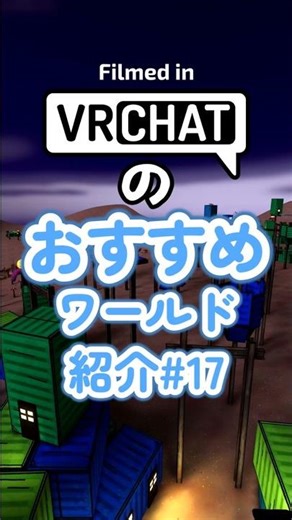 Introducing VRChat's recommended worlds #17 #vrchat