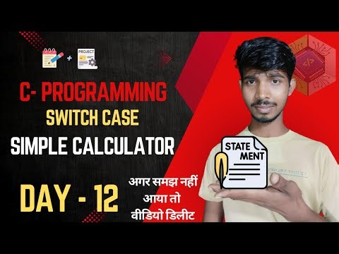 Day 12 Simple Calculator in C Using Switch Case | C Programming Tutorial for Beginners