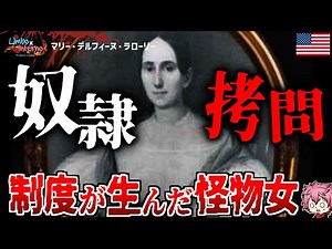 The worst mistress born of slavery: The tragedy of the cursed LaLaurie Mansion