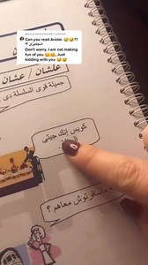 9.4K views · 275 reactions | I sound like a 4 year old haha! But seriously, how in the world do you pronounce حقيقى 臘‍♀️ #egypt #arabic #egyptianarabic #SaudiArab #iraq #Syrian #jordan #uaelife #UAENA #kuwait #qatar #bahrain #Libya #morocco #tunisia #algeria #Egypt #arabic #trind #riels #fypツ #fypシ゚ #trend #reels #fypy #fyply #reels #reelsfb #reelsviral #reelsinsta | Lindsie Nicole | Facebook