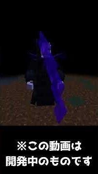 マイクラRPGボス紹介18 災禍を蒔く骸～フゥドゥー～ #Shorts