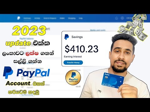 How to Create Paypal Account in 2023 Sinhala | Paypal SriLanka| Paypal account in Sinhala