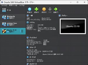 Windows 11/10で仮想環境を構築し、複数のOSをインストールする方法 - つみかさね