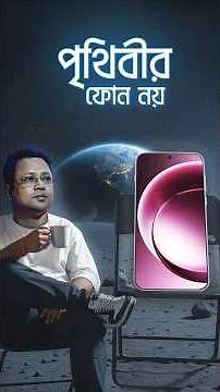 Cheapest Flagship Phone OnePlus 15 #techsciguy #smartphone #bengalitechie #tech #avrounplugged