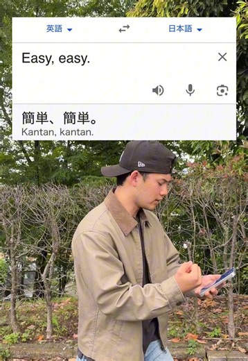 “Easy, easy” in Japanese #japan #japanese #japaneselanguage #japaneselesson