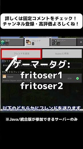 【マイクラ】簡単に統合版がJava版サーバーへ参加する裏技をご紹介！【ライフハック】【Geyser】【Java版・統合版】