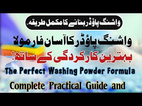 The Perfect Washing Powder Formula | Complete Practical Guide & Step-by-Step Tutorial