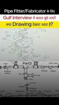 Drawing Question | Fitter–Fabricator Interview | Gulf Jobs | Part-3 #shorts