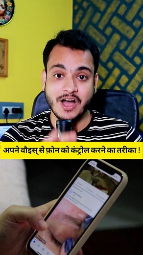 Control Mobile Using Voice ! 📱 #mobile #facts #tips #information #technology | Kushal Short’s