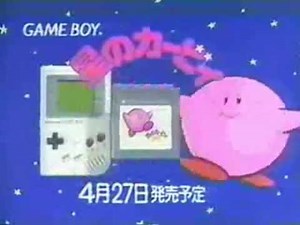 CM 星のカービィ "Kirby" [Game Boy] ゲームボーイ