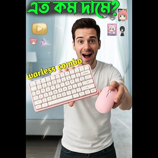 এত কম টাকায় এত ভালো warless keyboard mouse combo 😲