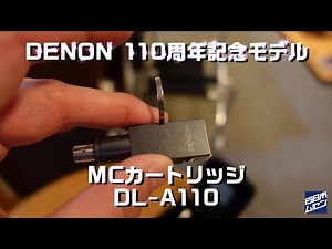 DL-103 のアニバーサリーモデルがでるよ！