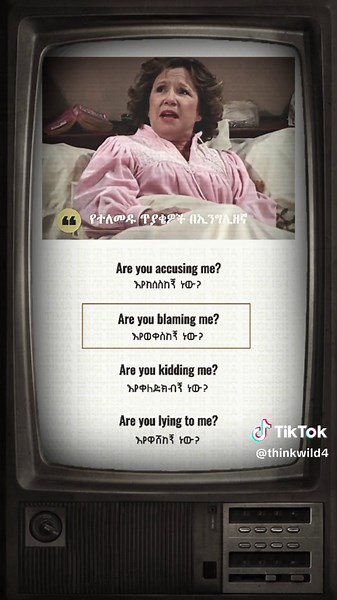 Understanding English and Amharic Language Nuances