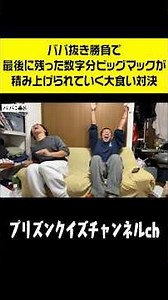 ババ抜き勝負で最後に残った数字分ビッグマックが積み上げられていく大食い対決‼️#嘘喰い#ハングマン#マクドナルド#ハンバーガー
