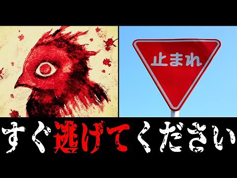 [Japanese SCP] The ecology of the mysterious and dangerous SCP creature is so scary that it's ful...