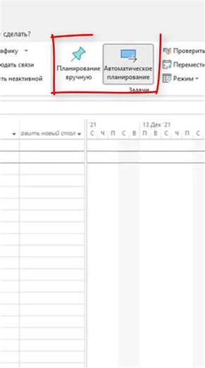Как добавить новую задачу проекта в MS Project Pro? #oberemokivan #msproject #studyoberemokii