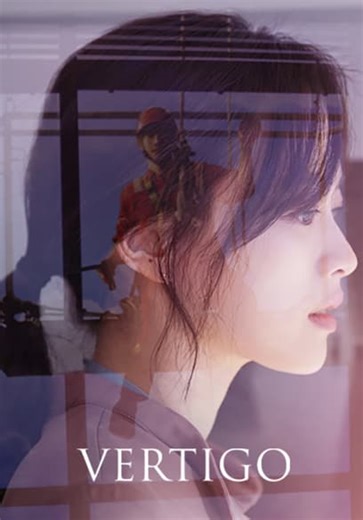 Vertigo (2019)