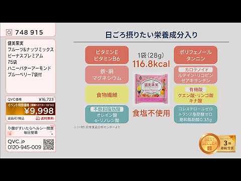 【QVCライブ】テレビショッピング 24時間365日放送中！