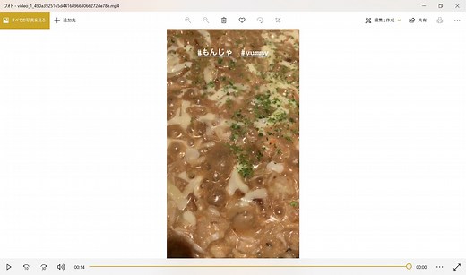 Windows 10標準アプリ「フォト」で動画の音を削除する