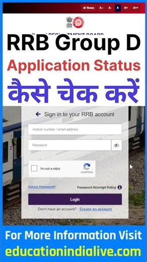 RRB Group D Application Status Check Kaise Kare ? RRB Group D Status Check Kaise Kare