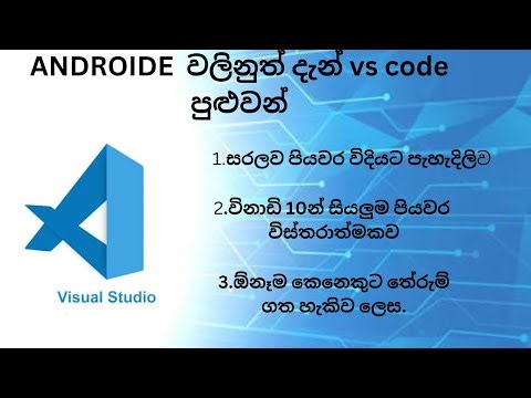 How to install VSCODE in mobile or tablet , easy step in android method (2026).full guide with steps