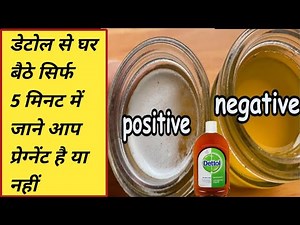 Pregnancy Test With Dettol at Home | डेटोल से प्रेगनेंसी टेस्ट - Dettol Pregnancy test Positive Live