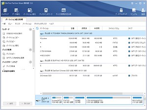 直感的に使いやすい設計が魅力のパーティション編集ツール「MiniTool Partition Wizard 無料版」